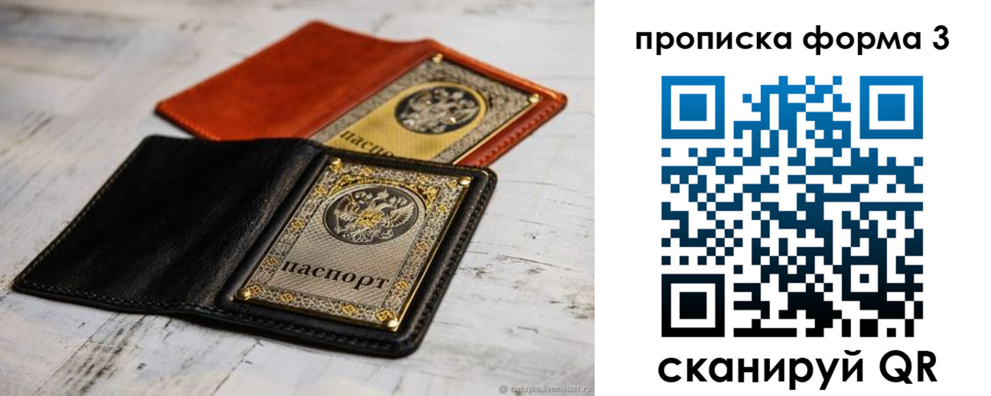 временная регистрация гарантия в Валдае