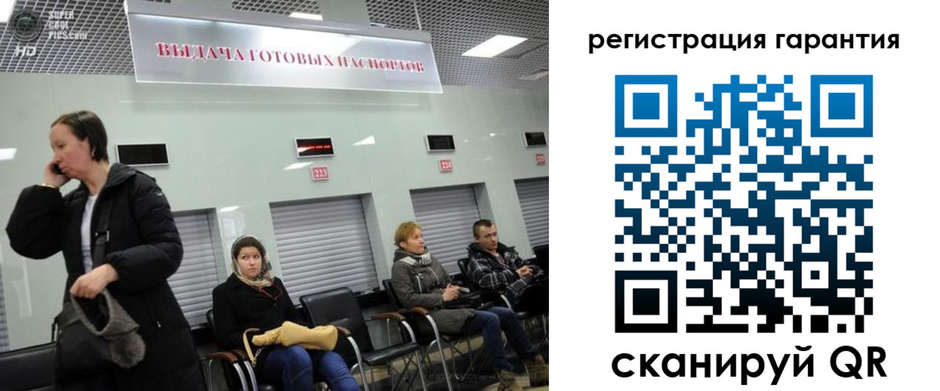 прописка регистрация в Валдае
