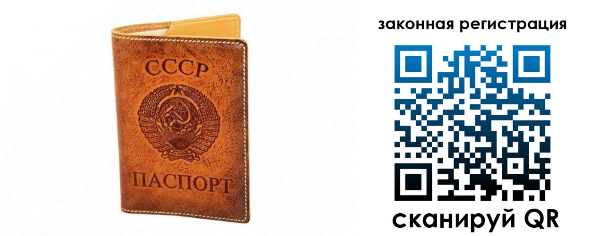 прописка паспорт в Валдае